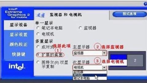 xp接双显示器怎么设置