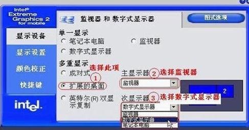 xp接双显示器怎么设置