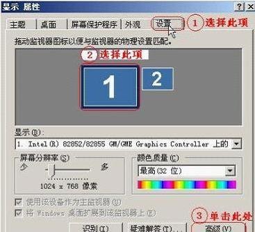 xp接双显示器怎么设置