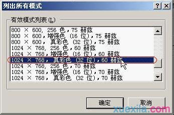 xp接双显示器怎么设置