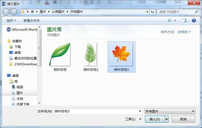 win7 更改图标_win7更改word文档图标_win7更改文档图标