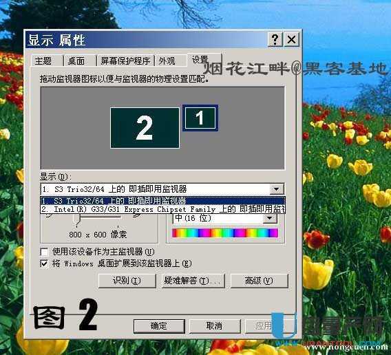 一台电脑两个显示器怎么设置之XP？