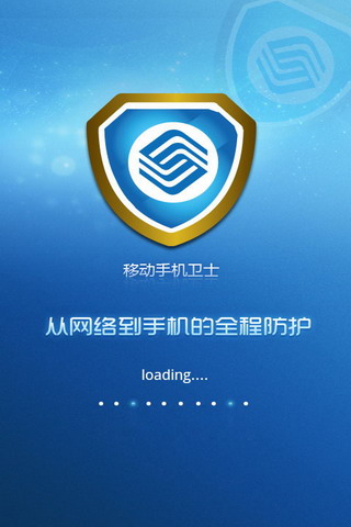 手机安全卫士有哪些_手机安全卫士安全_手机360安全卫士和腾讯手机管家哪个好