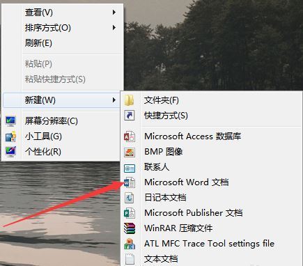 win7 更改文档图标_win7更改word文档图标_word更改图标