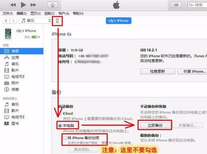 苹果拷贝文件到u盘