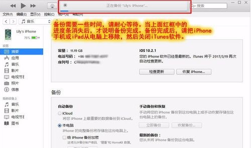 苹果拷贝文件到u盘