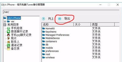 苹果拷贝文件到u盘