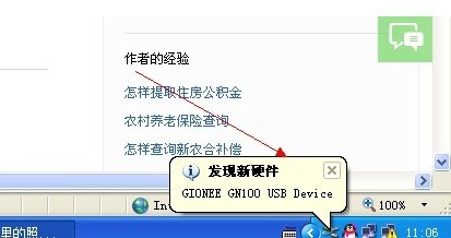 苹果拷贝文件到u盘