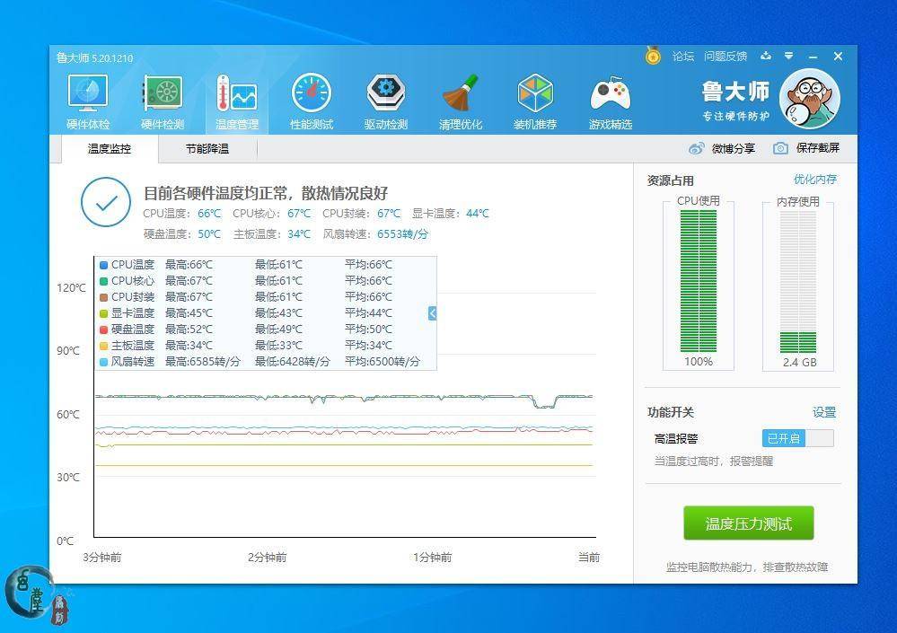 水冷 cpu 温度高