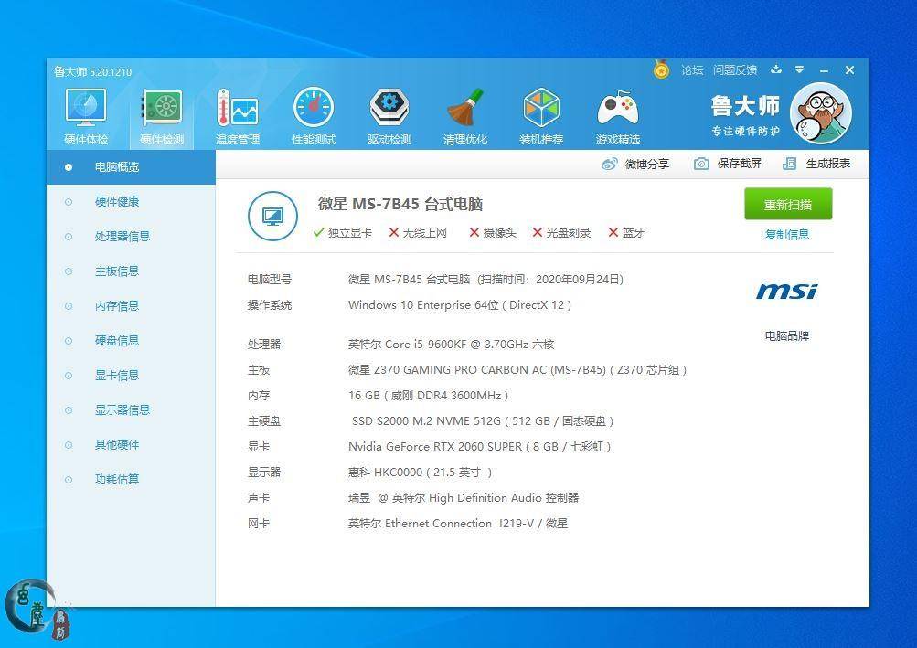 水冷 cpu 温度高