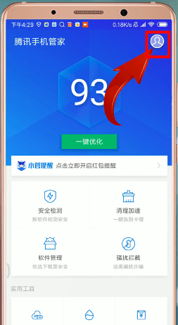 360手机安全卫士与腾讯手机管家_手机安全卫士有哪些_手机安全卫士安全
