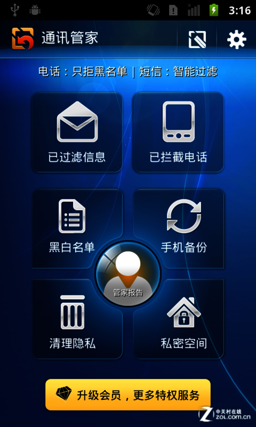 手机安全卫士安全_手机安全卫士有哪些_360手机安全卫士与腾讯手机管家