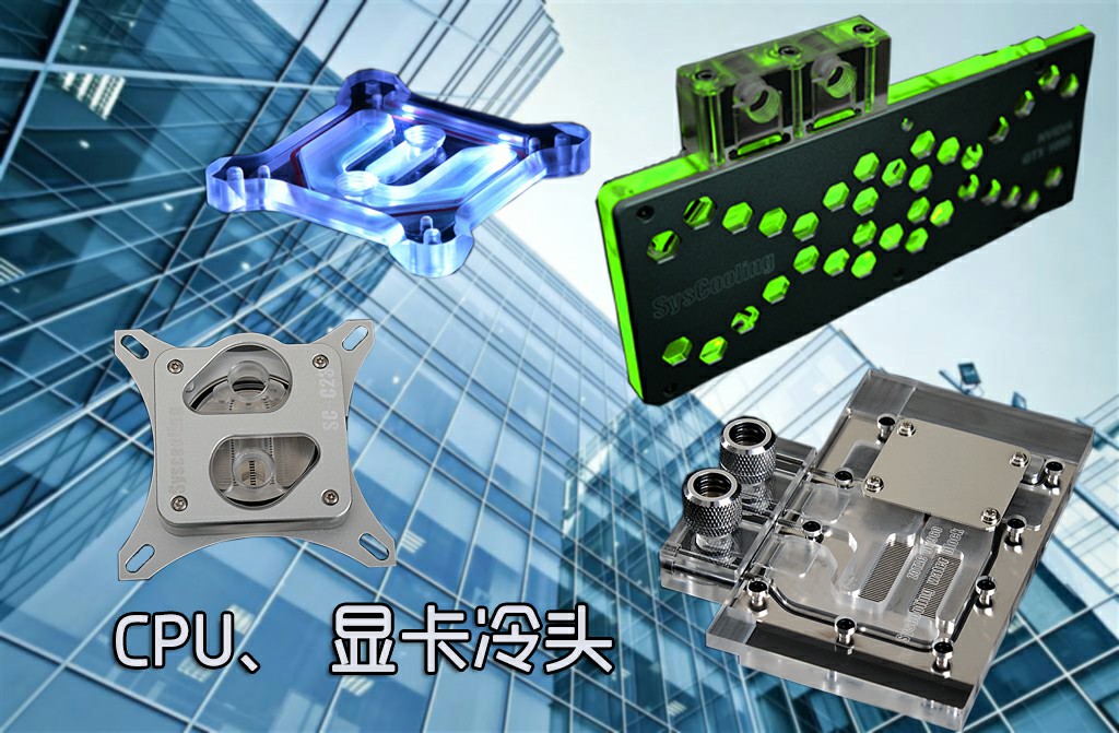 水冷 cpu 温度高