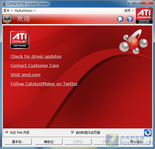 显卡帝教你如何修改显卡风扇转速 