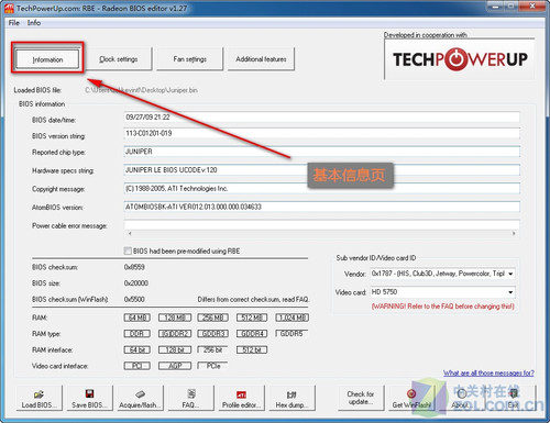 显卡帝教你如何修改显卡风扇转速 