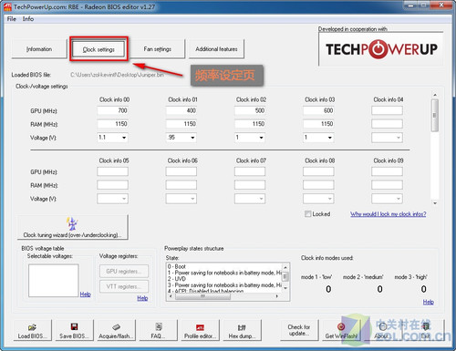 显卡帝教你如何修改显卡风扇转速 