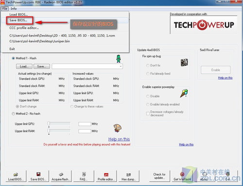 显卡帝教你如何修改显卡风扇转速 