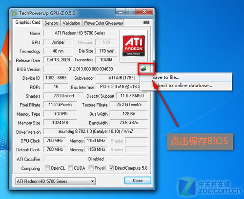 显卡帝教你如何修改显卡风扇转速 