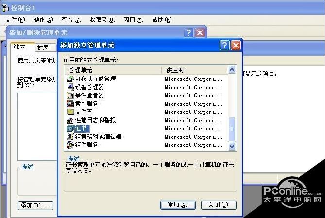 西数移动硬盘分区加密