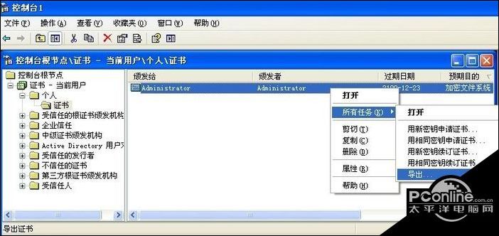 西数移动硬盘分区加密