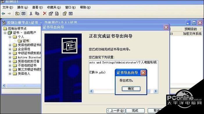 西数移动硬盘分区加密