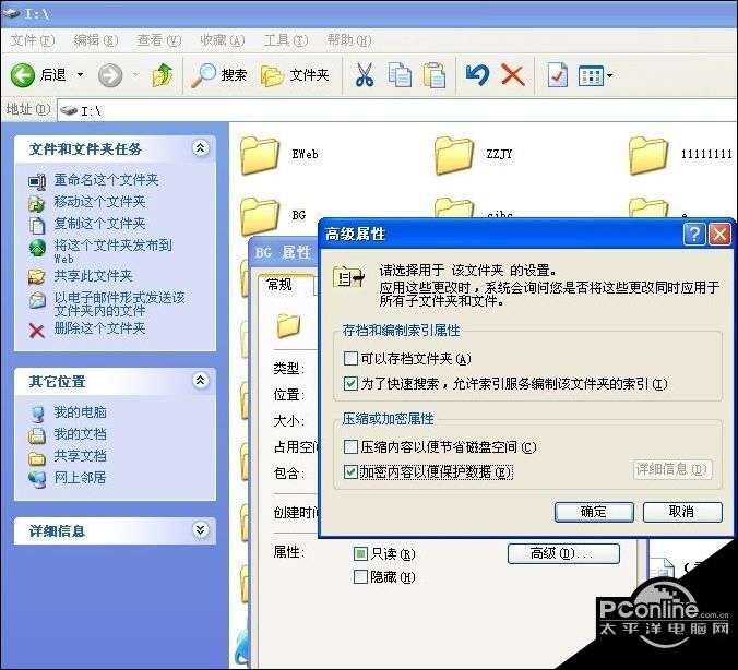 西数移动硬盘分区加密
