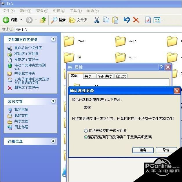 西数移动硬盘分区加密