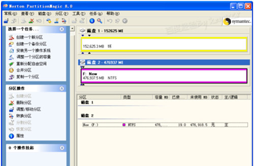 win7系统用硬盘分区魔术分区分好应用说找不到指定路径怎么解决