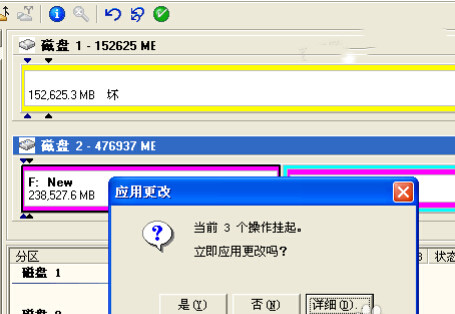 win7系统用硬盘分区魔术分区分好应用说找不到指定路径怎么解决