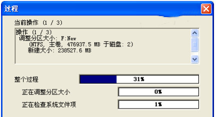 win7系统用硬盘分区魔术分区分好应用说找不到指定路径怎么解决
