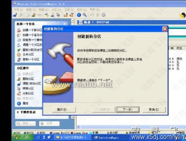 魔法分区大师100_魔法分区大师pq80_硬盘分区魔法大师
