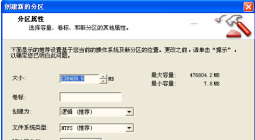 win7系统用硬盘分区魔术分区分好应用说找不到指定路径怎么解决