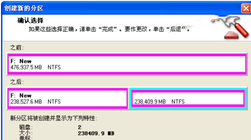win7系统用硬盘分区魔术分区分好应用说找不到指定路径怎么解决
