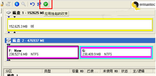 win7系统用硬盘分区魔术分区分好应用说找不到指定路径怎么解决