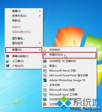 win7返回桌面组合键_win7返回桌面快捷键_苹果手机什么软件可以从程序返回桌面而不点home键