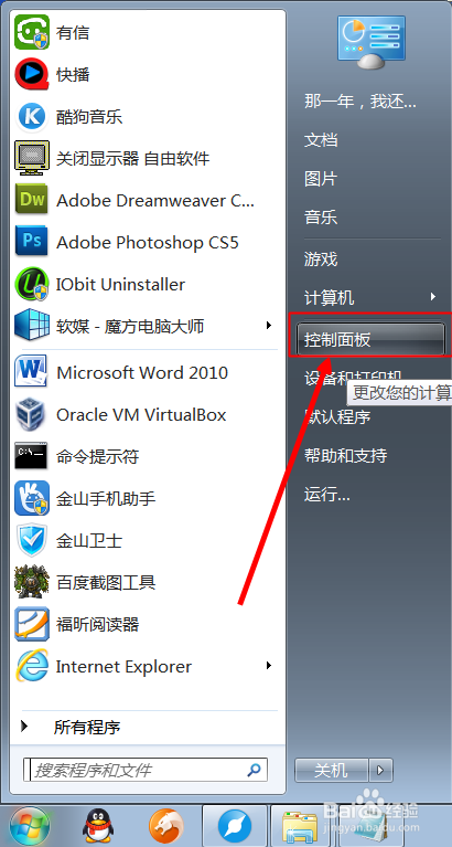苹果手机什么软件可以从程序返回桌面而不点home键_win7返回桌面快捷键_win7返回桌面组合键