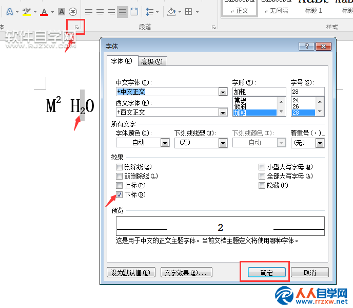 WORD怎么去除上标-…你可以这样做(组图)