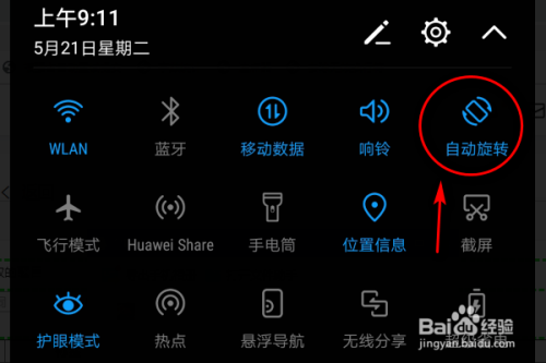 手机横屏竖屏事件_显示器 竖屏_判断手机横屏竖屏