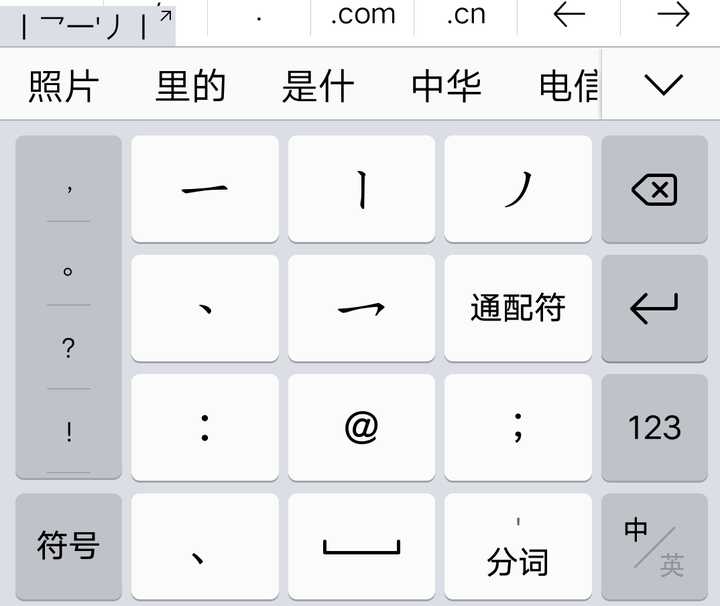 东方财富7.0版下载_小米免费6元充值卡山口山_正宗笔画输入法下载 v7 0 7 6免费版