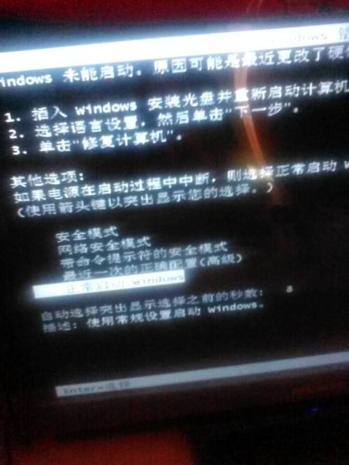 电脑能重启 不能关机_电脑关机重启_电脑关机蓝屏重启