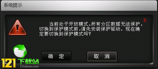 联想硬盘保护系统下载