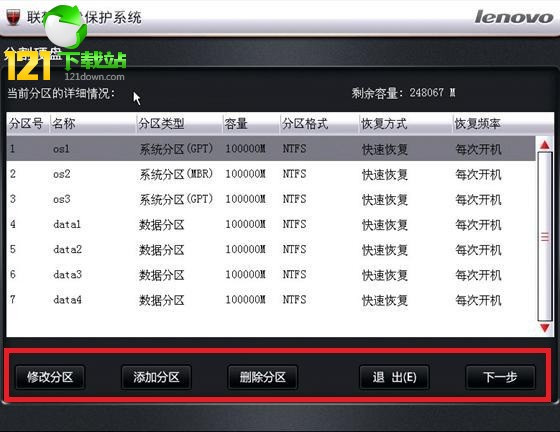 联想硬盘保护系统下载