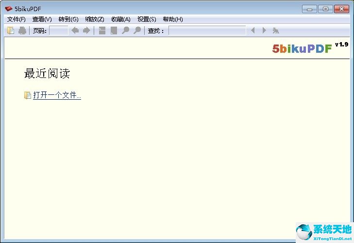 PDF文件阅读器截图