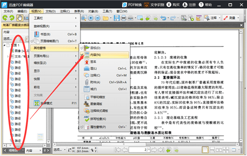 win8 pdf阅读器_win8键盘连点器_ghost硬盘安装器 win8