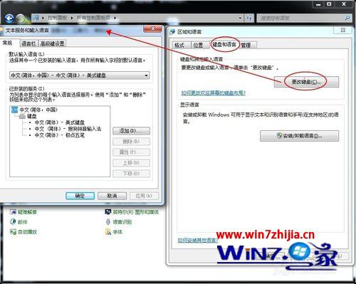 Windows7系统安装日语输入法的方法