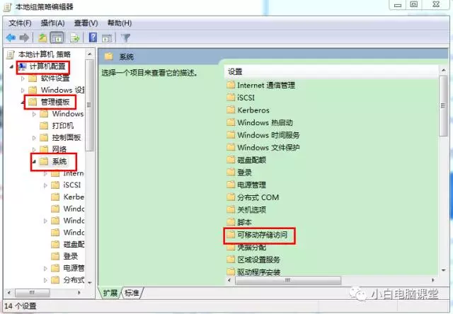 u盘拒绝访问怎么办