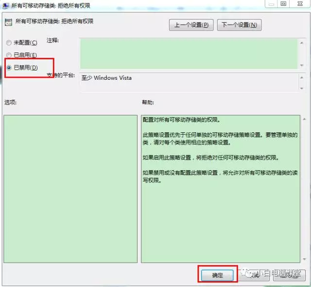 u盘拒绝访问怎么办