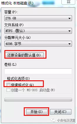 u盘拒绝访问怎么办