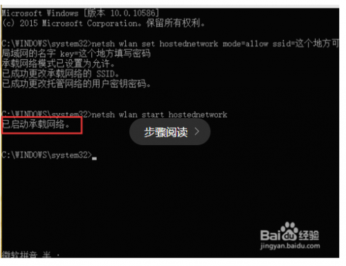 win10怎么建立局域网