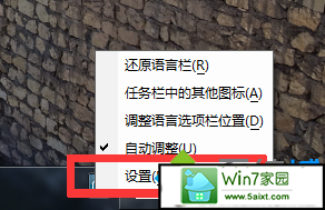 win7系统怎么添加日语输入法    三联